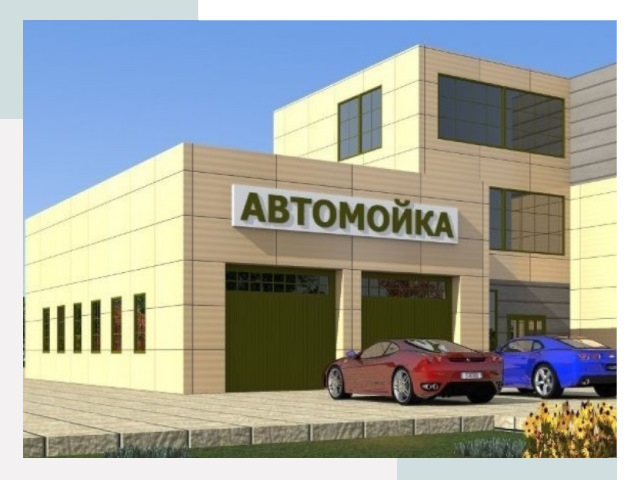 Проектирование современных автомоечных комплексов в Бирске